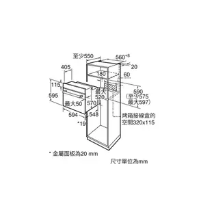 【直營經銷商】BOSCH 博世 HBA5370S0N 嵌入式 烤箱--得意家電