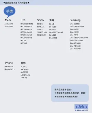 HTC One ME dual sim 手機保護套 側翻皮套 斜紋款 ~宜鎂3C~