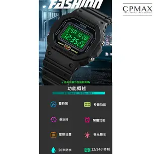 CPMAX 防震塑膠led數字電子錶 夜光手錶 手錶 學生 戶外 運動錶 鬧鈴 計時碼表 星期月份 整點報時【SW15】