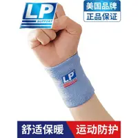 在飛比找ETMall東森購物網優惠-LP健身乒乓球藍球訓練運動護腕套男女扭傷護手腕腱鞘保暖擦汗護