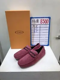 在飛比找Yahoo!奇摩拍賣優惠-Tod’s 豆豆鞋 休閒鞋 特價專區 全新正品 男裝 男鞋 