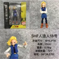 在飛比找蝦皮購物優惠-七龍珠 SHF 人造人 18號 可動手辦 公仔擺件 模型