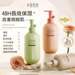 婷兒半畝花田 倍潤身體乳 250ML 保濕身體乳 枕邊玫瑰 庭院茉莉 失重玫瑰 滋潤修護潤膚乳 持久留香 半亩花田