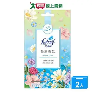 花仙子衣物香氛袋-晨露香氛10gx3 入【兩入組】【愛買】