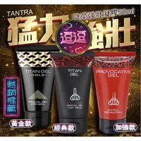 在飛比找蝦皮購物優惠-＊逗逗＊俄羅斯TITAN GEL 泰坦 男士強壯凝膠 50m