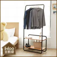 在飛比找松果購物優惠-【ikloo】設計款雙木板單桿掛衣架/置物衣架/衣帽架/掛衣