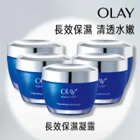 在飛比找momo購物網優惠-【OLAY 歐蕾】長效保濕凝露50g 五入囤貨組