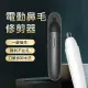 【Kyhome】電動鼻毛修剪器 電動剃毛刀 無痛剃毛器 小巧便攜 USB充電