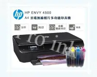 在飛比找Yahoo!奇摩拍賣優惠-【Pro Ink】 HP ENVY 4500 改裝連續供墨 