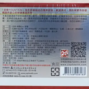 【公司貨/完整包裝】永信 活泉 納麴Q10 膠囊 (60粒/120粒)