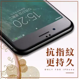 iPhone 6 6S 軟邊滿版霧面9H玻璃鋼化膜手機保護貼(3入 iPhone6s保護貼 iPhone6SPlus保護貼)