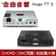 Chord Hugo TT 2 耳擴 DAC 前級擴大機 Hugo 2 升級 | 金曲音響