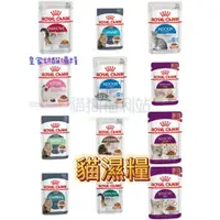 在飛比找蝦皮購物優惠-領券回饋5%蝦幣 法國皇家ROYAL CANIN 貓濕糧 貓