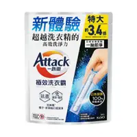 在飛比找特力屋線上購物優惠-[特價]Attack 一匙靈 極效洗衣霸 24入