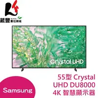 在飛比找樂天市場購物網優惠-SAMSUNG 三星 55型Crystal UHD DU80