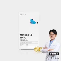 在飛比找PChome24h購物優惠-STEPV 深海魚油 Omega-3 84%｜60粒/罐