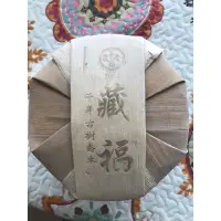 在飛比找蝦皮購物優惠-百福藏倉 2012年 藏福 千年古樹喬木 普洱茶