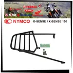 【TL機車雜貨店】KYMCO光陽 G-SENSE 125/X-SENSE 150 後架 後箱架 後鐵架 漢堡架 行李箱架