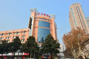 古龍酒店(漢中高鐵站/萬邦店)Gulong Hotel (Hanzhong High-speed Railway Station Wanbang)