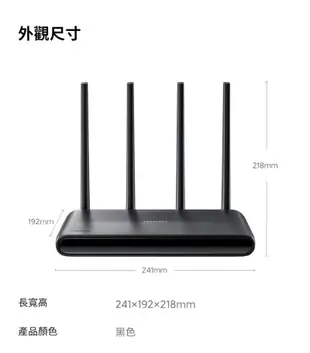 紅米Redmi 路由器AX6000 千兆端口5G雙頻無線wifi6 增強穿牆王路由器 WIFI分享器 (6.8折)