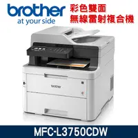 在飛比找PChome24h購物優惠-Brother MFC-L3750CDW 無線雙面列印掃描複