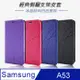 Topbao Samsung Galaxy A53 5G 冰晶蠶絲質感隱磁插卡保護皮套