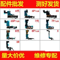 在飛比找ETMall東森購物網優惠-4S 5S尾插充電排線蘋果