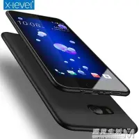 在飛比找Yahoo!奇摩拍賣優惠-熱銷 HTC U11手機殼u11 保護套u11plus全包防