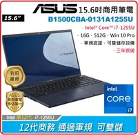 在飛比找樂天市場購物網優惠-【2023 12代B1500強勢登場】華碩 ASUS B15