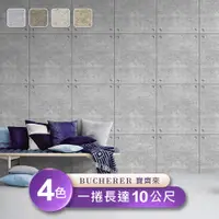 在飛比找PChome24h購物優惠-【寶齊來 Bucherer】環保無毒 防燃耐熱53X1000