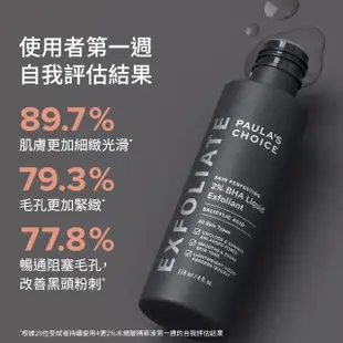 【Paulas Choice 寶拉珍選】2%水楊酸精華液118ml