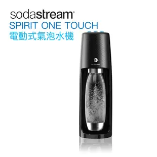 【Sodastream】Spirit One Touch電動式氣泡水機【黑/白｜恆隆行公司貨】【贈原廠寶特瓶組】