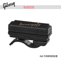 在飛比找Yahoo!奇摩拍賣優惠-精品Gibson吉普森GA-TUNER電吉他尤克里里貝斯電子