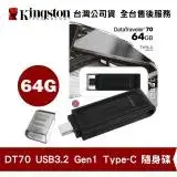 金士頓 64GB DataTraveler 70 USB-C 隨身碟 (KT-DT70-64G)