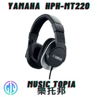 在飛比找蝦皮購物優惠-【 Yamaha  HPH-MT220 】 全新原廠公司貨 