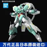 ✟【店長推薦】 現貨 萬代 HGBD:R 1/144 HG 核心高達 海王八 武器包 海王星 高達