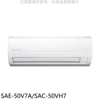 在飛比找蝦皮商城優惠-台灣三洋變頻冷暖分離式冷氣8坪SAE-50V7A/SAC-5