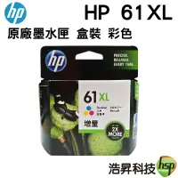 在飛比找蝦皮商城優惠-HP NO.61XL CH564WA 高容量原廠墨水匣 彩色