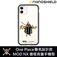 在飛比找蝦皮購物優惠-IPhone 犀牛盾 ★ 航海王 聯名 Mod NX 防摔 