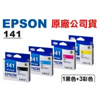 在飛比找蝦皮購物優惠-[超級碳粉]含稅 原廠 EPSON T1411 T14115