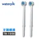 【美國Waterpik】沖牙機 牙刷噴頭TB-100E 2入組