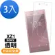 3入 SONY Xperia XZ1 透明9H玻璃鋼化膜手機保護貼 XZ1保護貼