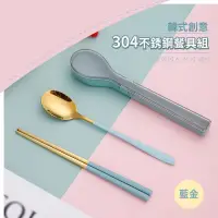 在飛比找momo購物網優惠-【帶著走】韓式創意304不銹鋼餐具組(附收納盒 外出 露營 