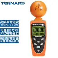 在飛比找良興EcLife購物網優惠-Tenmars 泰瑪斯 高頻電磁波測試器 TM-195