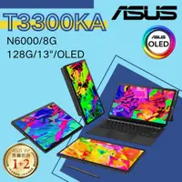 在飛比找蝦皮購物優惠-華碩ASUS 13吋 T3300KA-0192KN6000 