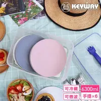 在飛比找momo購物網優惠-【KEYWAY 聯府】環扣手提型保鮮盒6300ml-6入(M