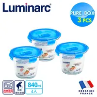 在飛比找蝦皮購物優惠-【法國Luminarc】樂美雅 純淨玻璃保鮮盒3件組/便當盒