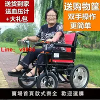 在飛比找樂天市場購物網優惠-【可開發票】新款電動輪椅老人折疊代步車輕便殘疾人智能雙把手全