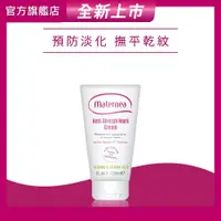 在飛比找ETMall東森購物網優惠-媽咪莉娜無痕美體霜 150ml