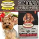 &#128227;此商品48小時內快速出貨&#128640;》烘焙客Oven-Baked》成犬草飼羊配方犬糧大顆粒12.5磅5.66kg/包